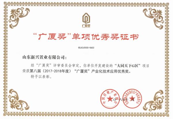 騫垮帵濂栦駭涓氬寲鎶€鏈簲鐢ㄤ紭縐€濂朹003.jpg 騫垮帵濂栦駭涓氬寲鎶€鏈簲鐢ㄤ紭縐€濂朹003.jpg