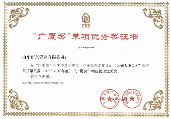 騫垮帵濂栫墿涓氱鐞嗕紭縐€濂朹002.jpg 騫垮帵濂栫墿涓氱鐞嗕紭縐€濂朹002.jpg