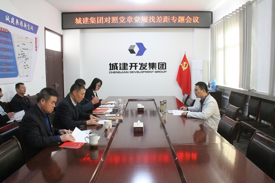 對照黨章黨規找差距.JPG 對照黨章黨規找差距.JPG