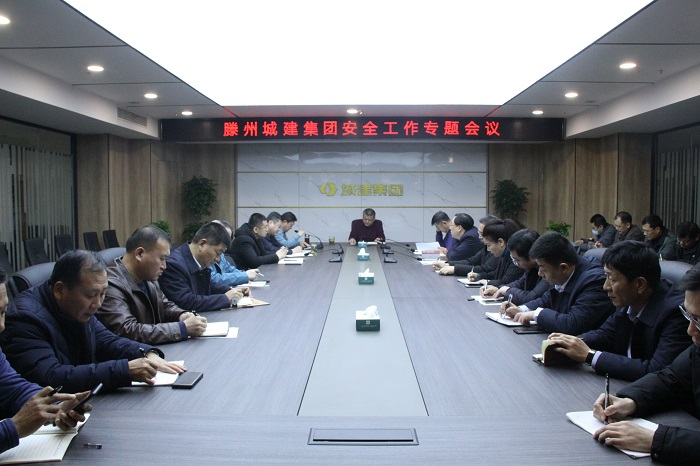 安全工作專題會議.JPG 安全工作專題會議.JPG