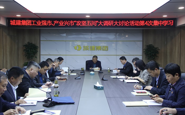 第4次集中學(xué)習(xí).JPG 第4次集中學(xué)習(xí).JPG