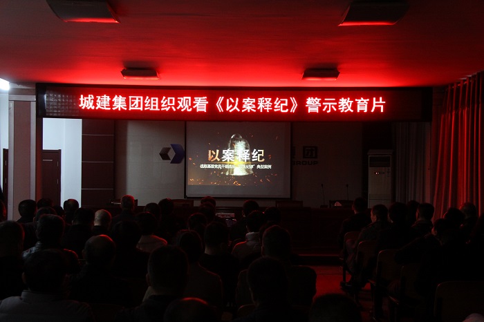 以案釋紀警示教育片 (2).JPG 以案釋紀警示教育片 (2).JPG