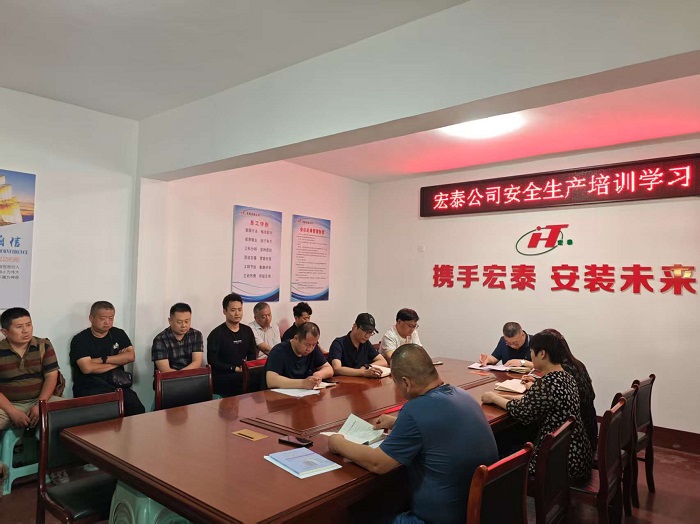 安全生產工作會議.jpg 安全生產工作會議.jpg